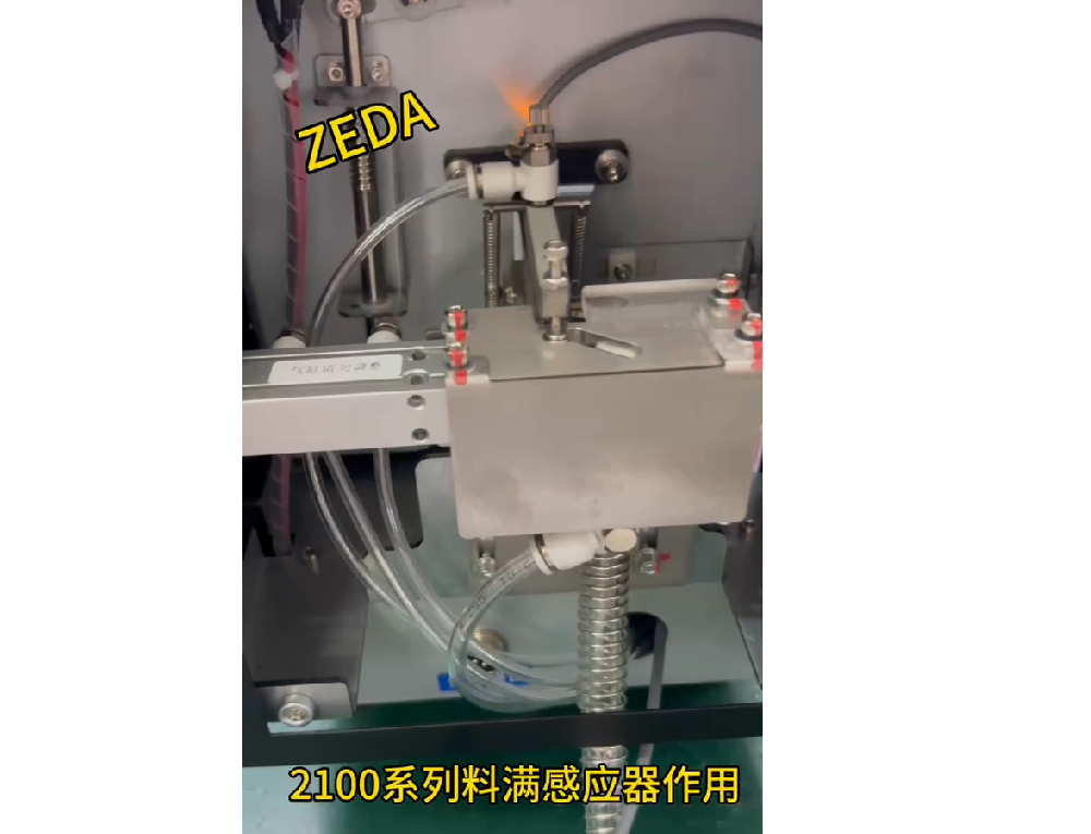2100系列料滿感應(yīng)器作用